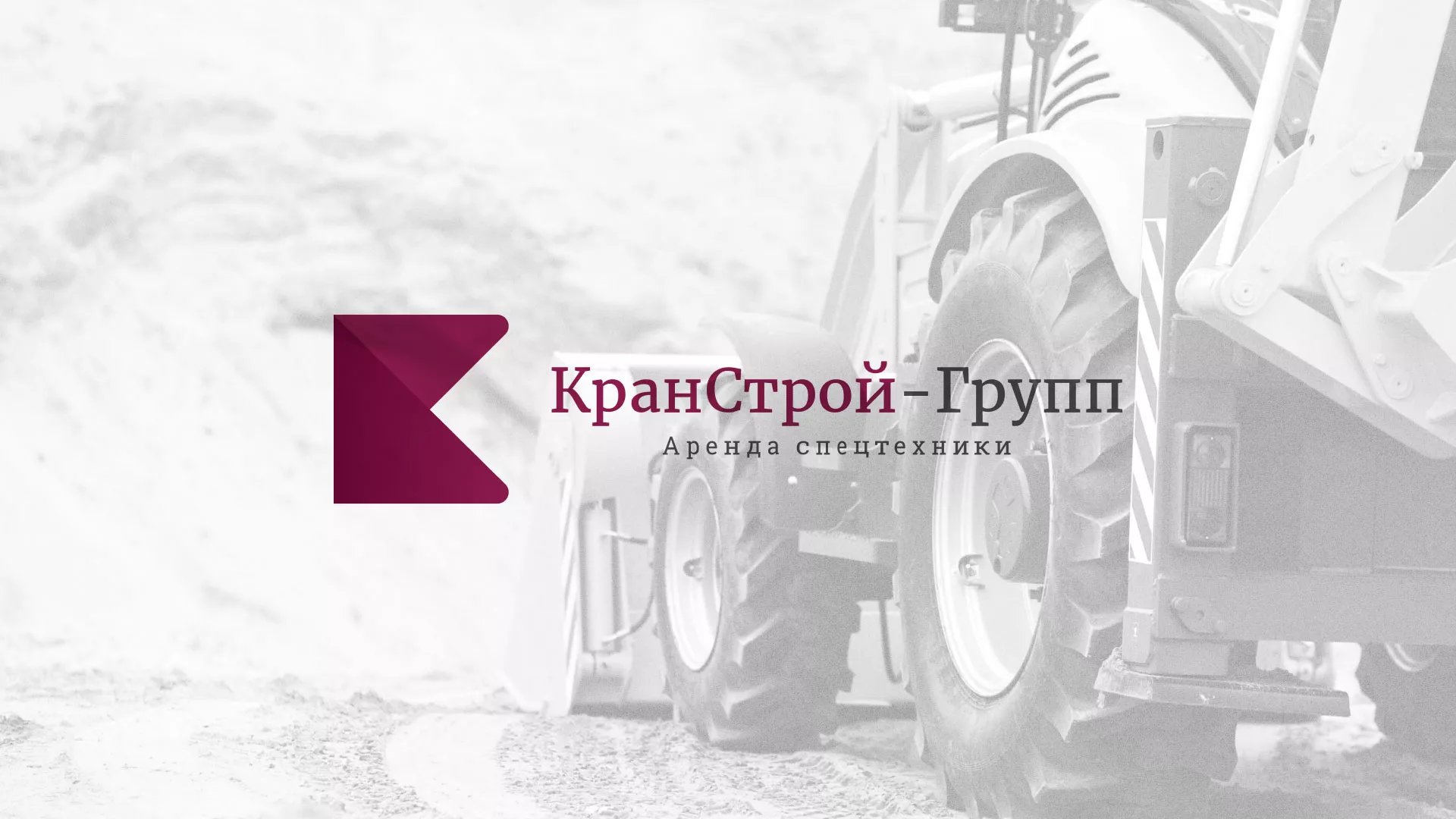 Разработка сайта компании «КранСтрой-Групп» по аренде спецтехники в Лаишево